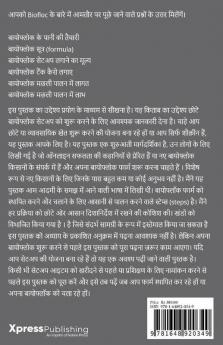 Biofloc Machhalee Paalan Kaise Shuroo Kare / बायोफ्लॉक मछली पालन कैसे शुरू करे नए किसानो के लिए मार्गदर्शन