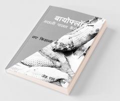Biofloc Machhalee Paalan Kaise Shuroo Kare / बायोफ्लॉक मछली पालन कैसे शुरू करे नए किसानो के लिए मार्गदर्शन
