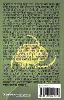 Lottery / लाॅटरी