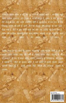 Mukesh ke 51 Geeton ki Sargam Part-1 / मुकेश के 51 गीतों की सरगम भाग-1: मुकेश के सुपरहिट गीतों की स्वरलिपि ताल सहित