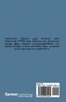 Journey to ERA ISLAND / ஈரா தீவுக்கு பயணம்