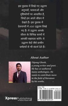 Nirvana Darshan / निर्वाण दर्शन : Jeevan ke darshan ke uddaharan