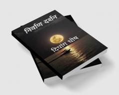 Nirvana Darshan / निर्वाण दर्शन : Jeevan ke darshan ke uddaharan