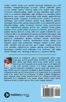 Sarvadesa Arasiyal / சர்வதேச அரசியல்