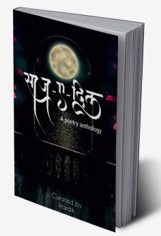 Saaz-e-Dil / साज़-ए-दिल : A Poetry Anthology