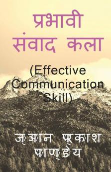 Effective Communication Skill / प्रभावी संवाद कला : Effective Communication Skill