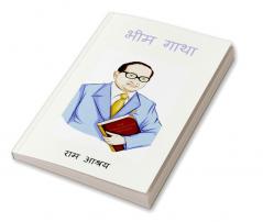 Dr. Ambedkar Ka Sandesh / भीम गाथा