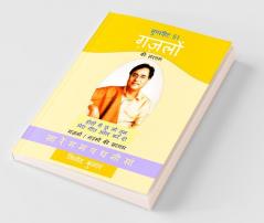 Superhit 51 Gazlon ki Sargam / सुपरहिट 51 ग़ज़लों की सरगम: Gazalon/Nazmon ki Sargam