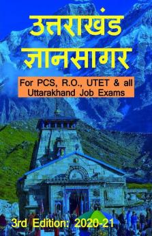 Uttarakhand Gyansagar