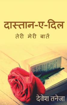 Dastan E Dil / दास्तान ए दिल : Teri Meri Baate