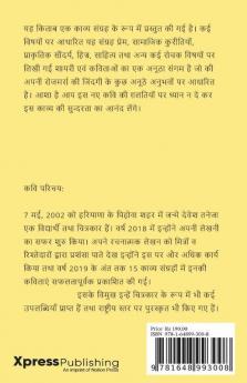 Dastan E Dil / दास्तान ए दिल : Teri Meri Baate