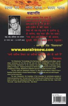 Film Script Writing / फिल्म स्क्रिप्ट राइटिंग