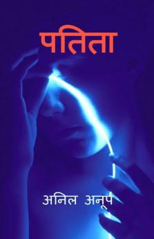 Patita / पतिता: देह व्यापार की हकीकत