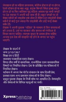 Patita / पतिता: देह व्यापार की हकीकत