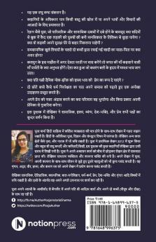 Meri Stories / मेरी Stories: The Girl Locked In A Book / द गर्ल Locked इन A Book