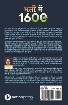 Bharti Mein 1600 Meter: Safalta Ke Rahasya