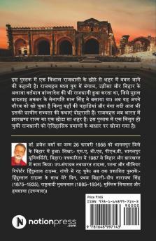 Rajmahal / राजमहल