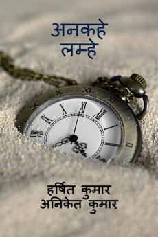 Ankahein Lamhe / अनकहे लम्हे