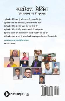 Direct Selling / डायरेक्ट सेलिंग Ek Viral Yug Ki Shuruvaat