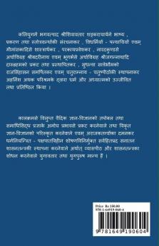 Govardhan Math - Parichaya / गोवर्द्धन मठ - परिचय