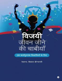 Vijayee Jeevan Jeene Kee Chabiyan / विजयी जीवन जीने की चाबीयाँ : एक कार्यपुस्तक विश्वासियों के लिए