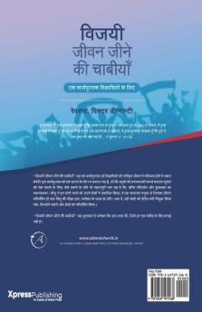 Vijayee Jeevan Jeene Kee Chabiyan / विजयी जीवन जीने की चाबीयाँ : एक कार्यपुस्तक विश्वासियों के लिए