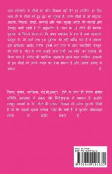 Lata ke 51 Geeton ki Sargam / लता के 51 गीतों की सरगम