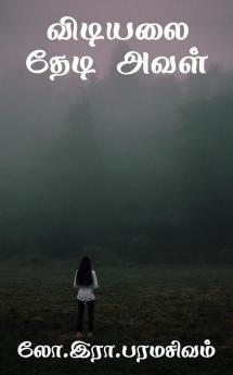 Vidiyalai Theadi Aval