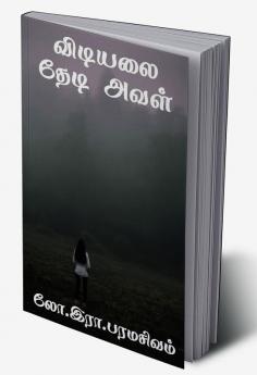 Vidiyalai Theadi Aval