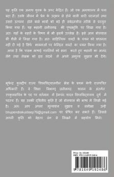 Namkin Chay: Ek Marmik Prem Katha / नमकीन चाय: एक मार्मिक प्रेम कथा