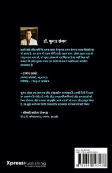 10 Hasya Rang Natak / 10 हास्य रंग नाटक: Karyakramon Me Char Chand Lagane Wale Behtareen Rang Natak