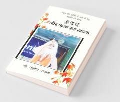 Hu Lu Lu Aur Anaya Rang Natak / हू लू लू और अन्य रंग नाटक