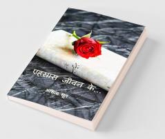 ehsaas jeevan ke…