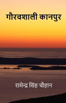 Gauravshali Kanpur / गौरवशाली कानपुर