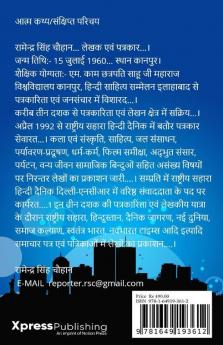 Gauravshali Kanpur / गौरवशाली कानपुर