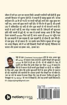 10 वीं फेल / 10वीं फ़ेल