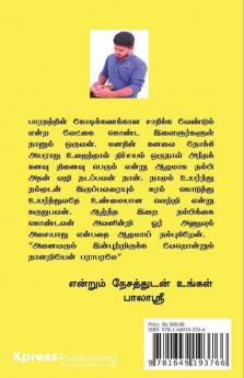 Raja Ragasiyam