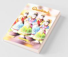Bommai / பொம்மை : சிறுகதைத் தொகுப்பு