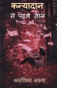 Kanyadan Se Pehle Gyan / कन्यादान से पहले ज्ञान