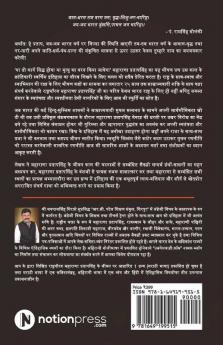 Rashtragaurav Maharana Pratapsingh / राष्ट्रगौरव महाराणा प्रतापसिंह : एक अपराजित योद्धा / Ek Aprajit Yoddha