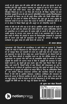 Sumanmala / सुमनमाला : अनुभवों के एहसास से तराशी हुई काव्यात्मक अभिव्यक्ति