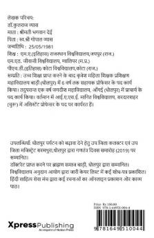 Origin Of Jaats / जाटों की उत्पत्ति और मुगल सम्बन्ध ( 1707 - 1756 ई. ): जाटों की उत्पत्ति और मुगल सम्बन्ध ( 1707 - 1756 ई. )