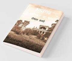 bhangadh (mahobbat ya shraap) / ?????  ( ??????? ?? ????? )