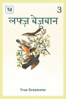 Lafz Bezubaan / लफ्ज़ बेज़ुबान : 3rd Edition