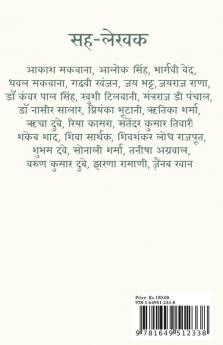 Lafz Bezubaan / लफ्ज़ बेज़ुबान : 3rd Edition