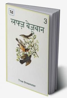 Lafz Bezubaan / लफ्ज़ बेज़ुबान : 3rd Edition