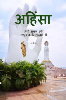 Ahimsa (Nonviolence) / ??????: ???? ??? ?? ?????????? ?? ??????? ???
