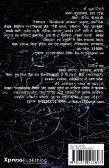 Uttarshati Ke Sahityik Vimarsh / उत्तरशती के साहित्यिक विमर्श
