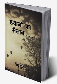 Khayaalon Ka Sailaab........ / ख्यालों का सैलाब ......