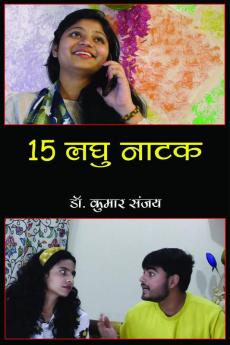 15 LAGHU NATAK / 15 लघु नाटक